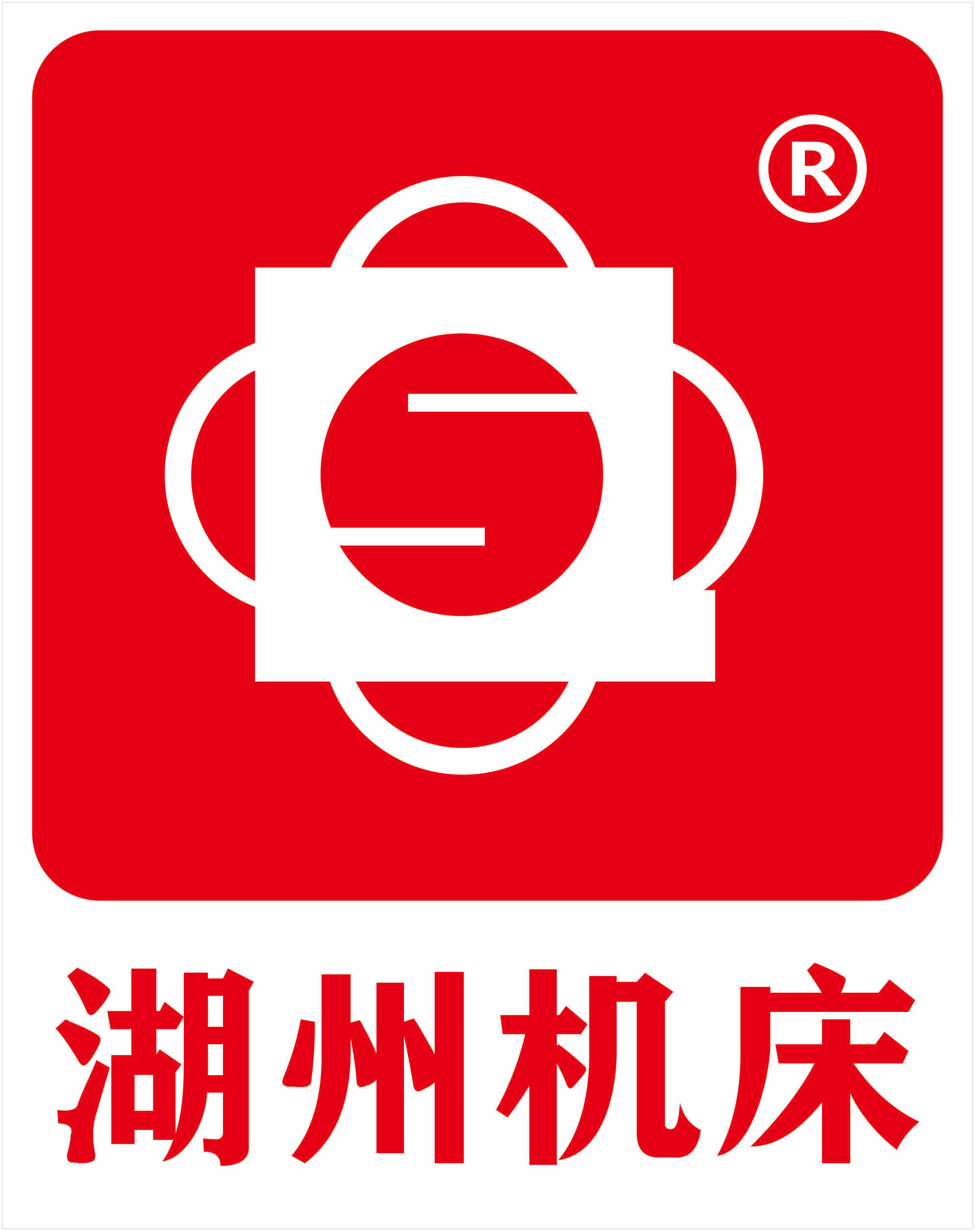 Logo Huzhou Machine Tool Works - produsen mesin press hidrolik terkemuka sejak tahun 1954